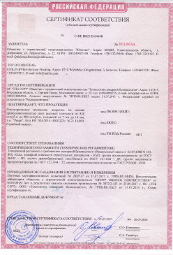2015.03.03 Боровичи - Фанера березовая ламинированная Серийный выпуск. СТО 00255177-002-2014