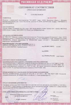 2015.03.17 Боровичи - Доски подоконные из ПВХ т.м. Витраж. ГОСТ 30673-99