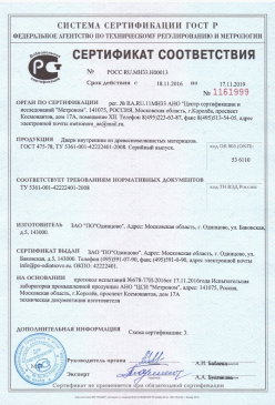 2015.07.09 Боровичи - Покрытие напольное поливинилхлоридное гетерогенное. ТУ 5771-021-54031669-2009