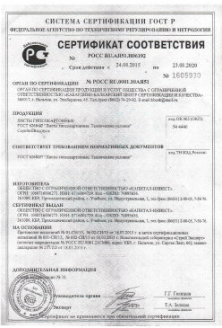 2016.01.25 Боровичи - Сухие растворные смеси (клеевые целевого назначения). ГОСТ 31358-2007
