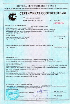 2016.12.01 Боровичи - Обои виниловые на флезилиновой и бумажной основе. ГОСТ 6810-2002