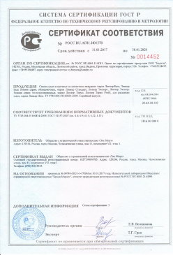 2017.07.21 Боровичи - Ламинированое напольное покрытие на основе древесноволокнистых плит. ГОСТ